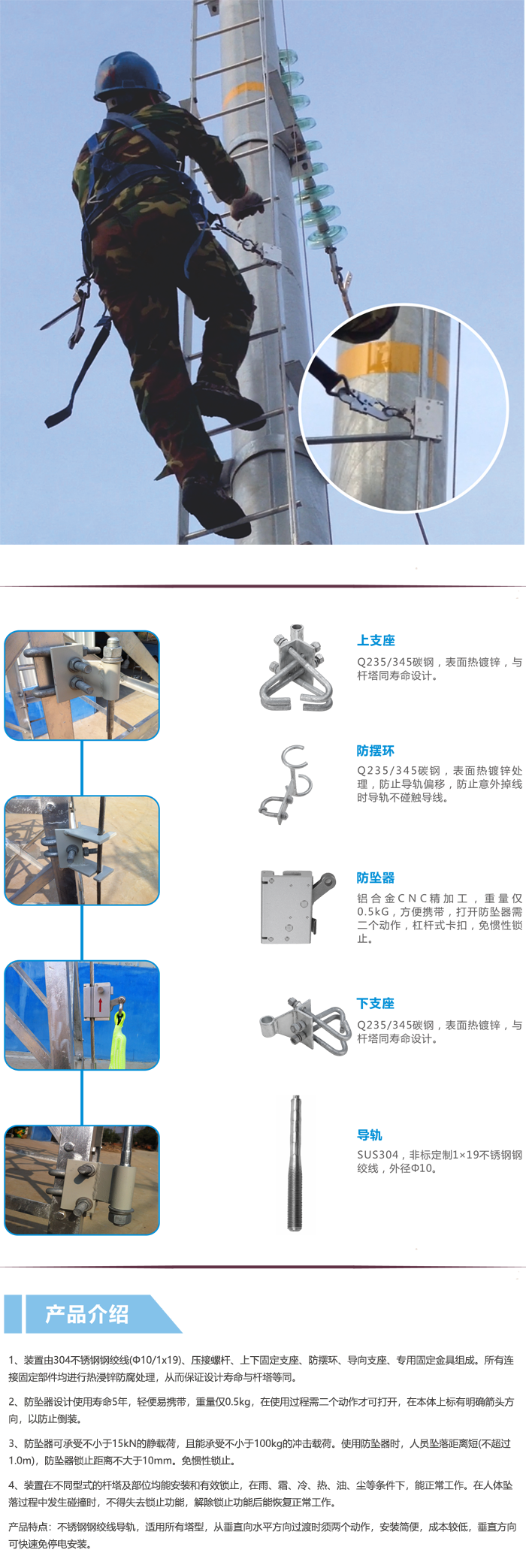 钢绞线防坠落装置
